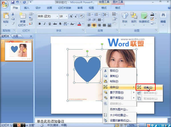 PowerPoint2007��ͼƬ�ڿ�Ч����ʵ��