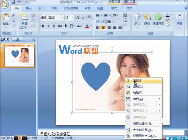 PowerPoint2007��ͼƬ�ڿ�Ч����ʵ��