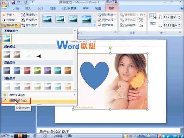 PowerPoint2007��ͼƬ�ڿ�Ч����ʵ��