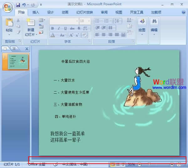 PowerPoint2007�±�ע�����ӷ�ʽ
