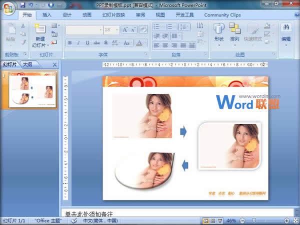 ��PowerPoint 2007���޷���������