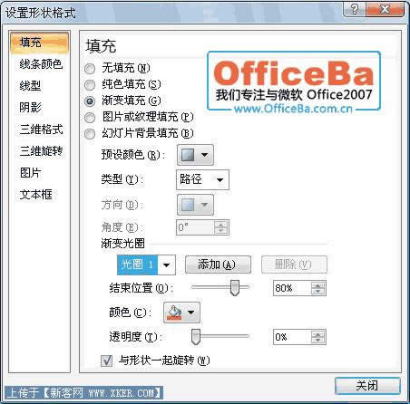 ��PPT2007����ˮ����Ч��
