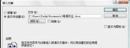 ��PowerPoint2007�в���Word����