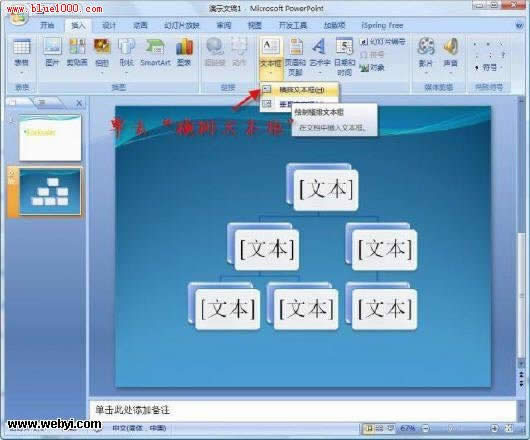 PowerPoint 2007�иı䳬������ɫ