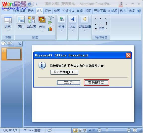 ����PowerPoint2007�õ�Ƭ��������ѭ������ ����