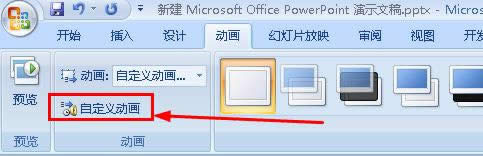 ppt�������õ�Ƭ���������������Ч��