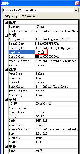 �޸�&ldquo;Caption&rdquo;�������