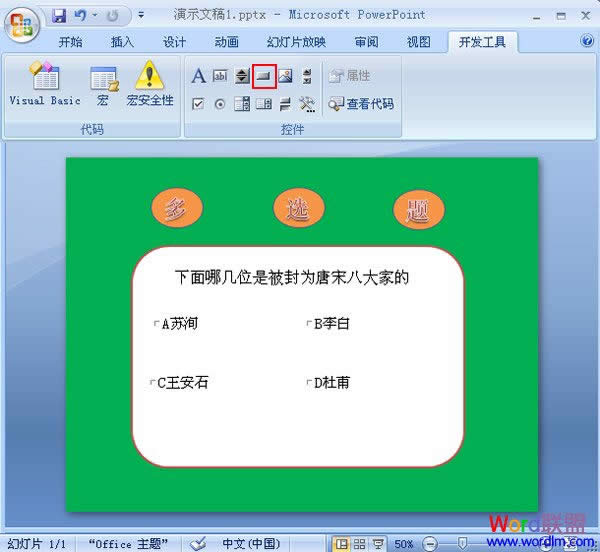 ��PowerPoint2007��������ѡ��