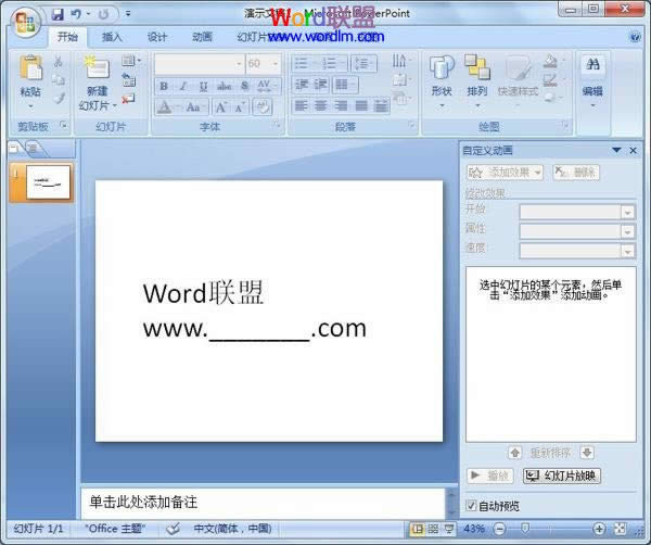 PowerPoint2007����Ԫ�ؽ���