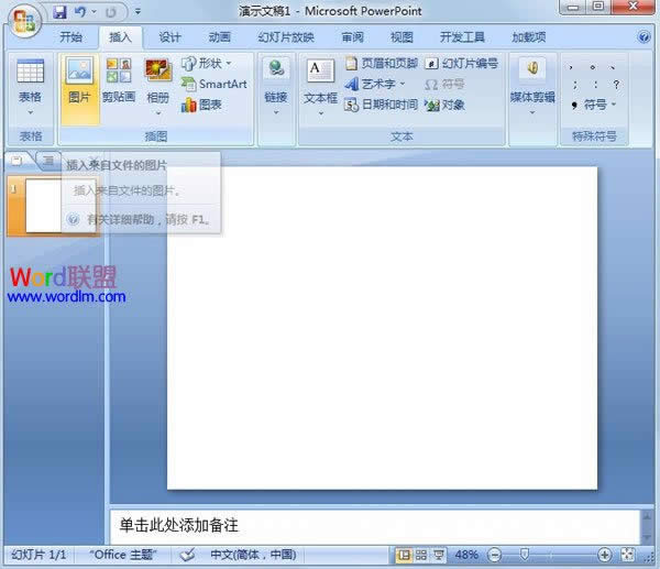 ��PowerPoint2007ͼƬ���ӱ�ע��Ϣ ����