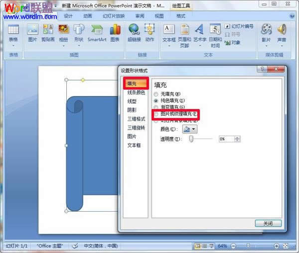 PowerPoint2007�н�ͼƬ��䵽��״��