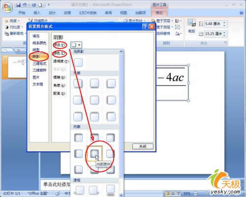 ��PowerPoint 2007�б任���ӹ�ʽ����ɫ