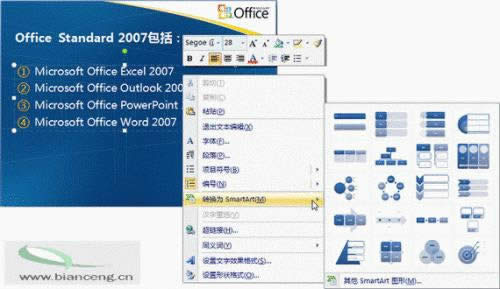 PowerPoint2007���������ֱ�ͼ��