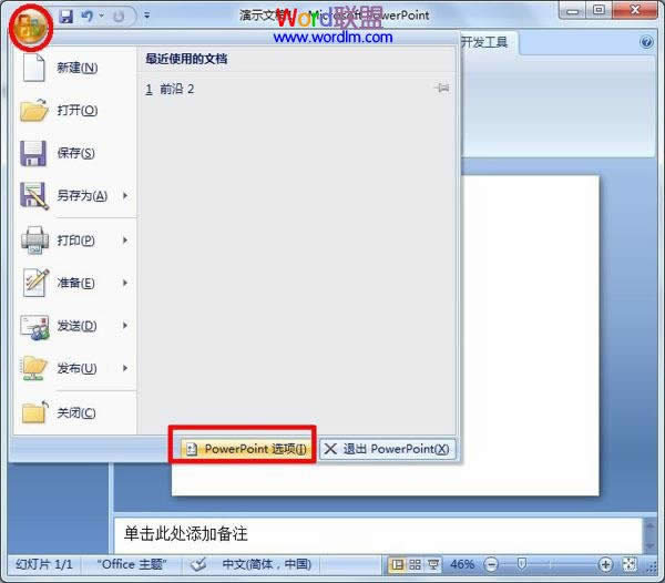 Powerpoint2007�н��������������ı��� ����