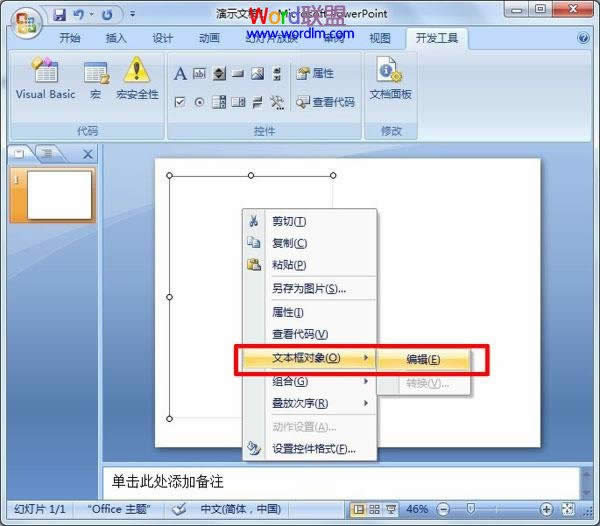 ִ��&ldquo;�ı������&rdquo;&mdash;&ldquo;�༭&rdquo;����