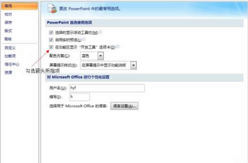 �����2007��PPT�в��������������Ƶ