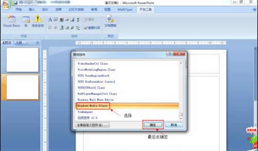 �����2007��PPT�в��������������Ƶ