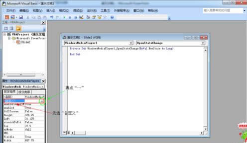 �����2007��PPT�в��������������Ƶ