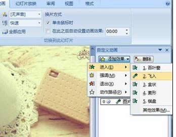 ppt2007���������������Ŷ���