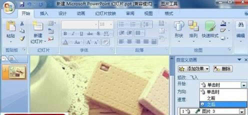 ppt2007���������������Ŷ���