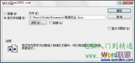 �����PowerPoint2007�в���Word��