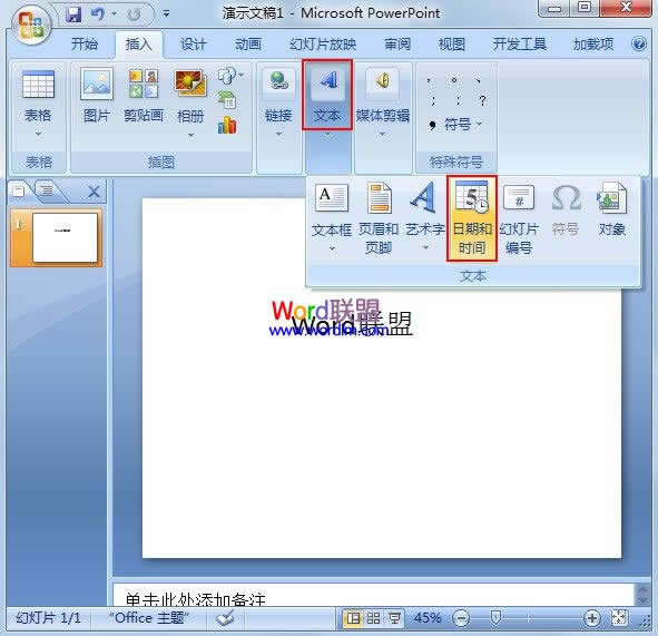 ��PowerPoint2007�������ʱ������