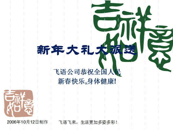 PowerPoint2007ʹ����������Ԫ�ص�ʹ��  ����