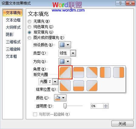 ����PowerPoint2007������ֶԽ�����ɫ��һ��Ч��