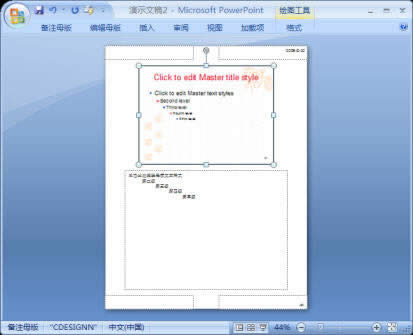 PowerPoint2007�������鿴�õ�Ƭĸ�棿