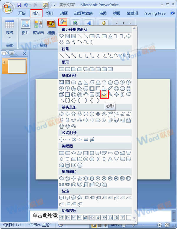 PPT2007�������&ldquo;����&rdquo;�������� ����