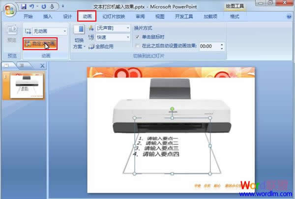 ��PowerPoint2007��ģ���ӡ����������Ч��   ����