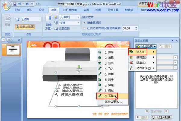 ��PowerPoint2007��ģ���ӡ����������Ч��