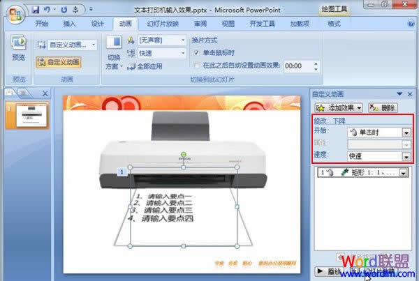 ��PowerPoint2007��ģ���ӡ����������Ч��