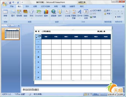 PowerPoint 2007�м򵥲���Word����