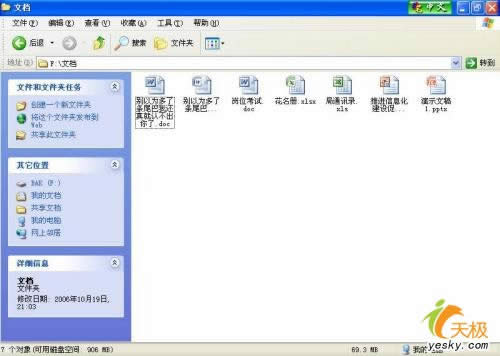 �Ͱ汾Office�༭Office2007�ĵ��ķ���