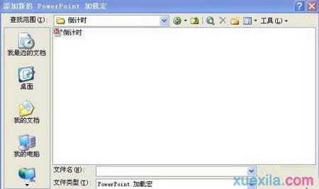 ppt2007���������뵹��ʱ