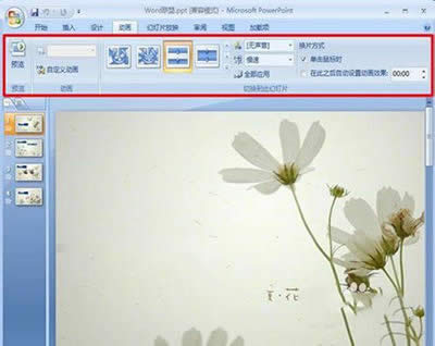 ppt2007ͼƬ�л�Ч����ô����   ����