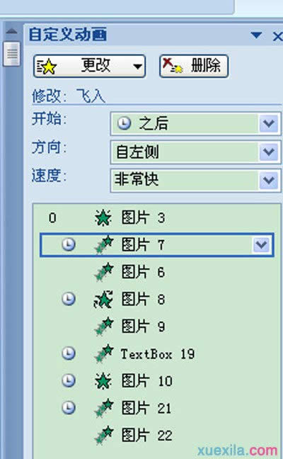 ppt2007���������Զ�����