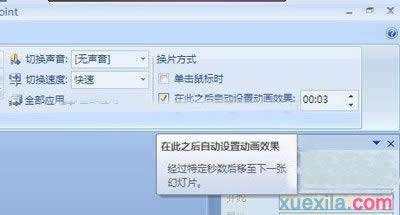 ppt2007���������Զ�����