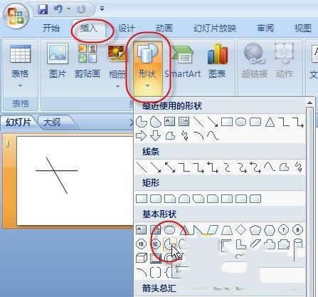 PowerPoint 2007�̳�֮������ת�糵