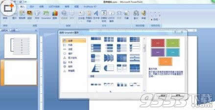 ppt2007�����򵥴�����ͼ������ʲô?ppt2007��������ͼ�̳�