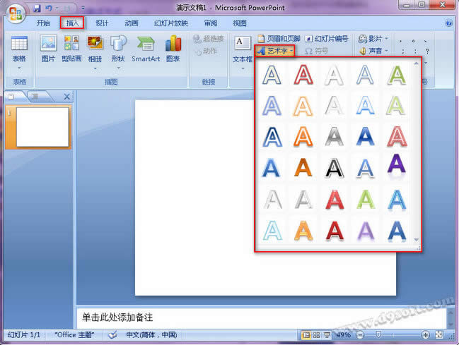 Powerpoint2007������ά������Ч�� ����