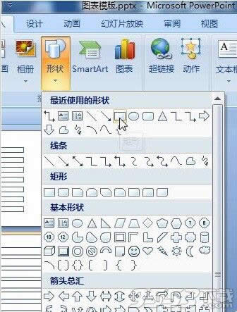 ppt2007�����򵥴�����ͼ������ʲô?ppt2007��������ͼ�̳�