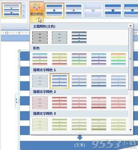 ppt2007�����򵥴�����ͼ������ʲô?ppt2007��������ͼ�̳�