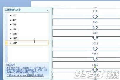 ppt2007�����򵥴�����ͼ������ʲô?ppt2007��������ͼ�̳�