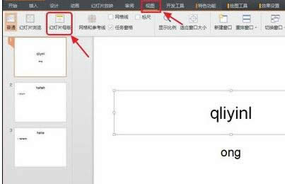 ppt2007��������������ɫ