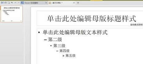 ppt2007�����޸�������ɫ