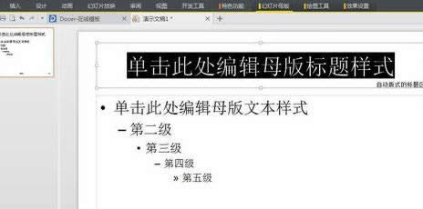 ppt2007�����޸�������ɫ