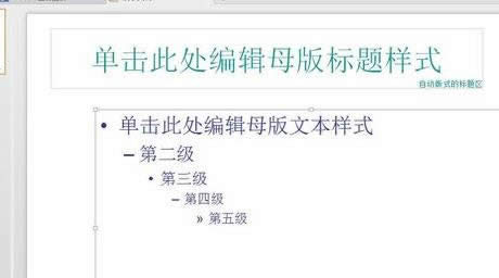 ppt2007�����޸�������ɫ