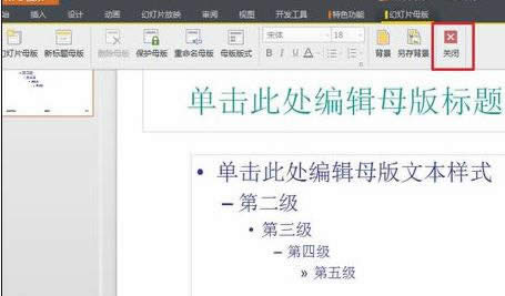 ppt2007�����޸�������ɫ